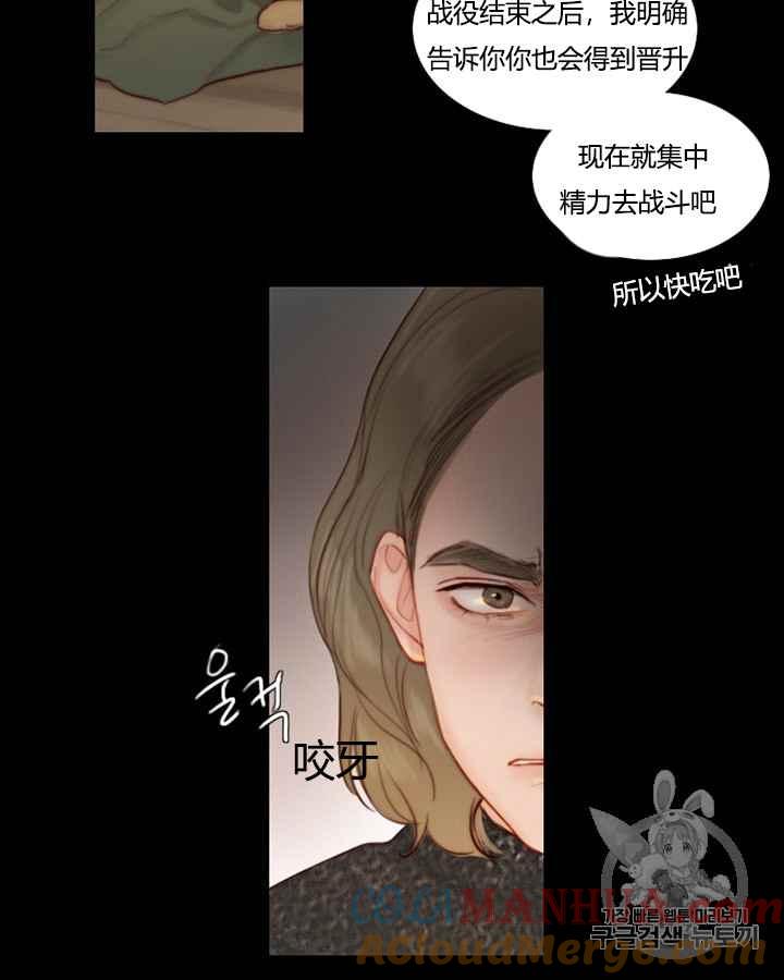 黑色冬季 第39话 莎拉，杰拉德（2） 第61页