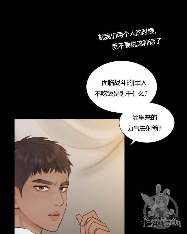 黑色冬季 第39话 莎拉，杰拉德（2） 第57页