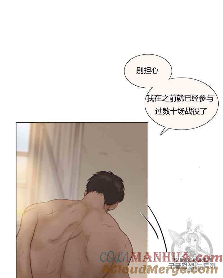 黑色冬季 第39话 莎拉，杰拉德（2） 第22页