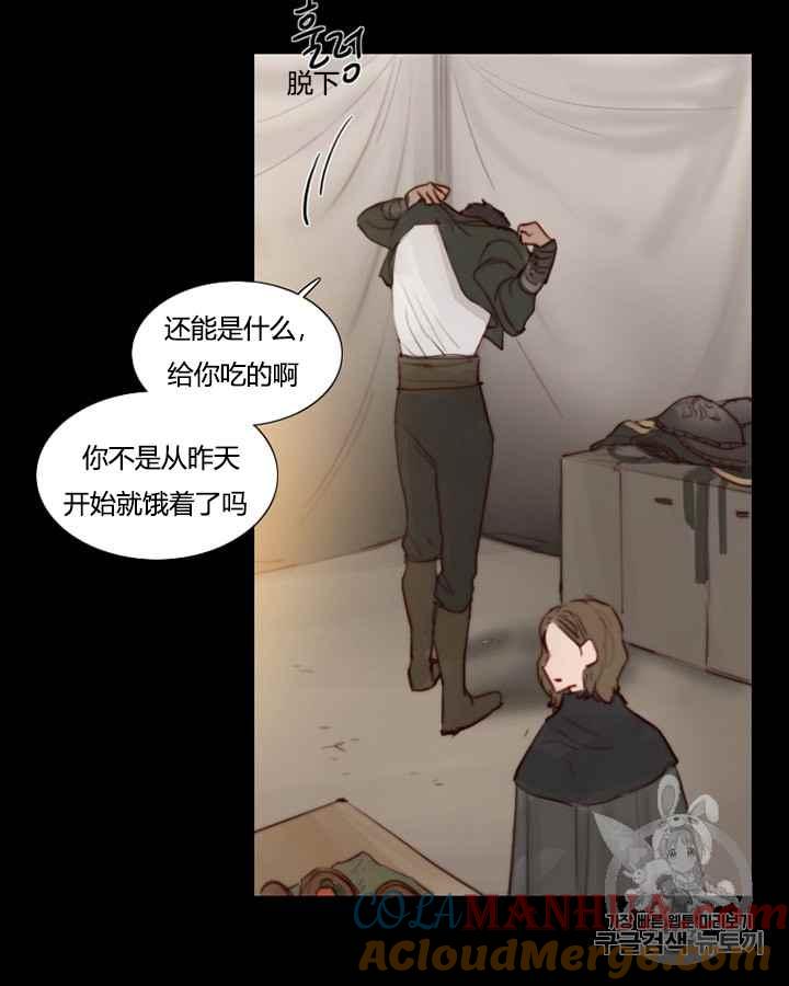 黑色冬季 第39话 莎拉，杰拉德（2） 第55页