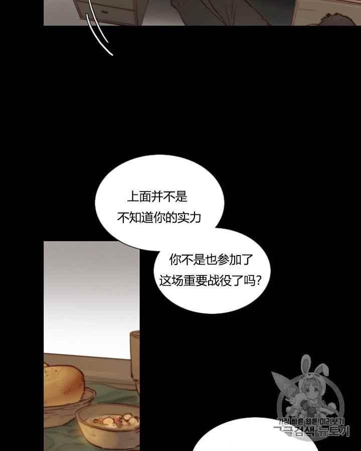 黑色冬季 第39话 莎拉，杰拉德（2） 第60页