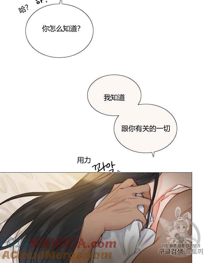 黑色冬季 第39话 莎拉，杰拉德（2） 第13页