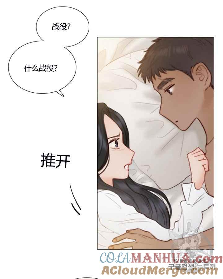 黑色冬季 第39话 莎拉，杰拉德（2） 第16页
