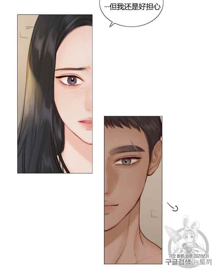 黑色冬季 第39话 莎拉，杰拉德（2） 第27页