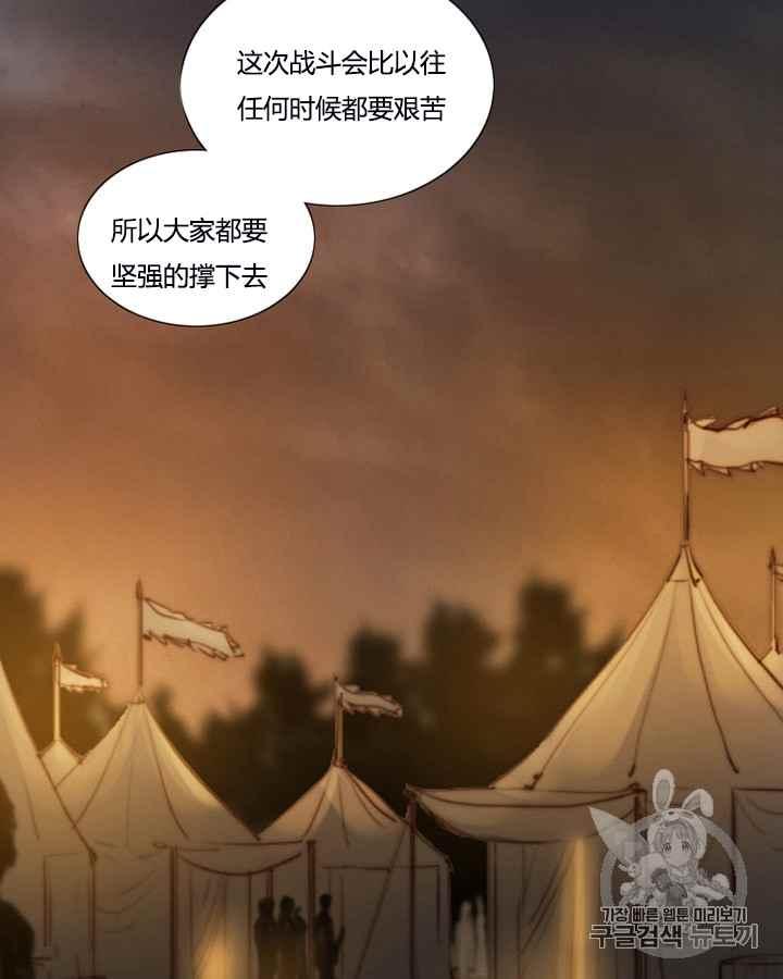 黑色冬季 第39话 莎拉，杰拉德（2） 第41页