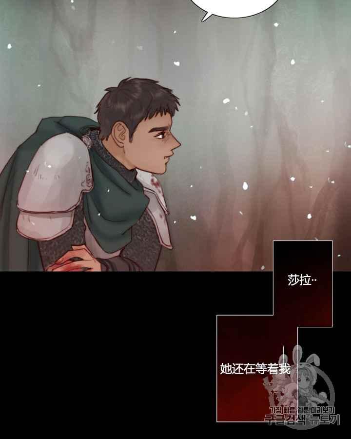 黑色冬季 第40话 莎拉，杰拉德（3） 第60页