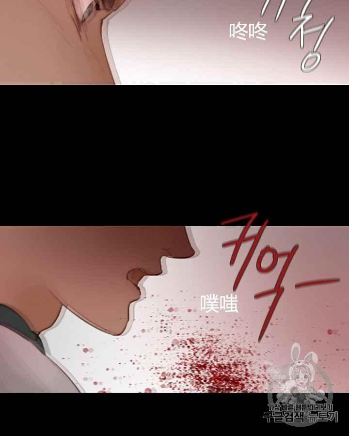 黑色冬季 第40话 莎拉，杰拉德（3） 第70页
