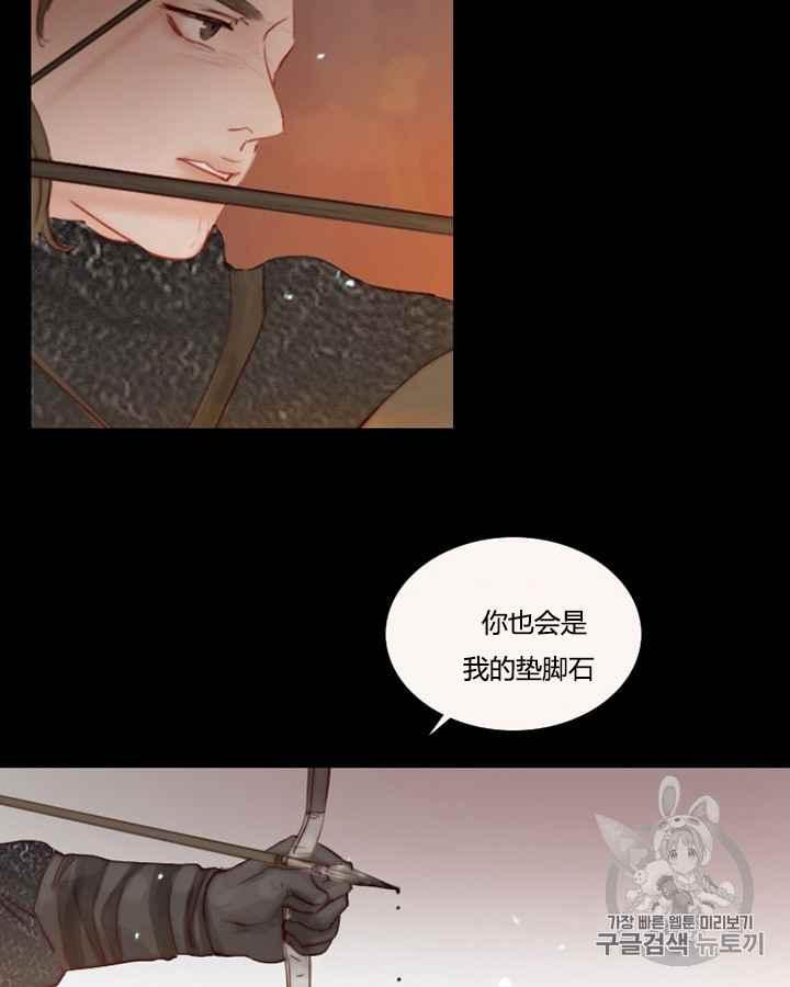 黑色冬季 第40话 莎拉，杰拉德（3） 第43页