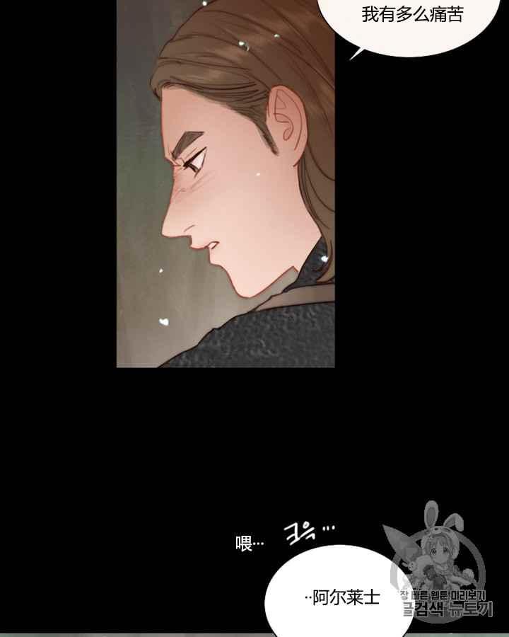 黑色冬季 第40话 莎拉，杰拉德（3） 第59页