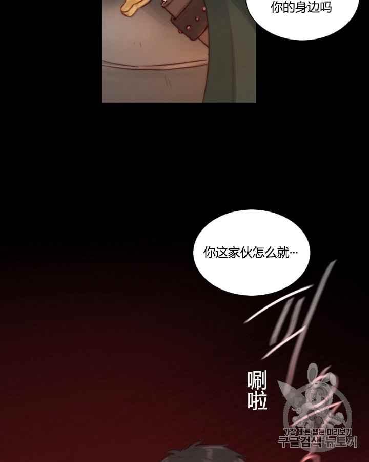 黑色冬季 第40话 莎拉，杰拉德（3） 第48页