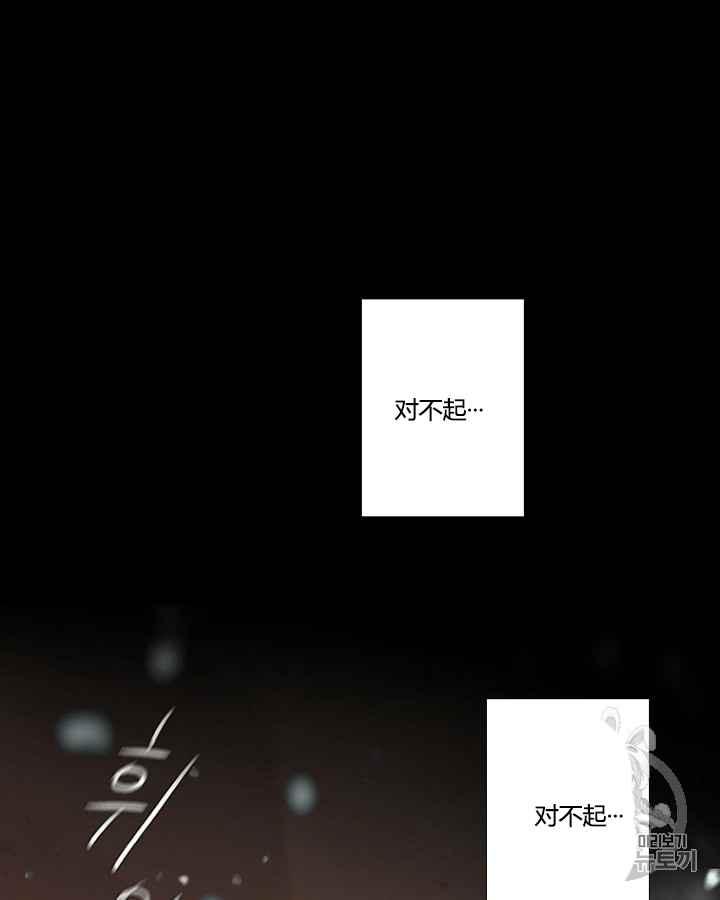黑色冬季 第40话 莎拉，杰拉德（3） 第96页
