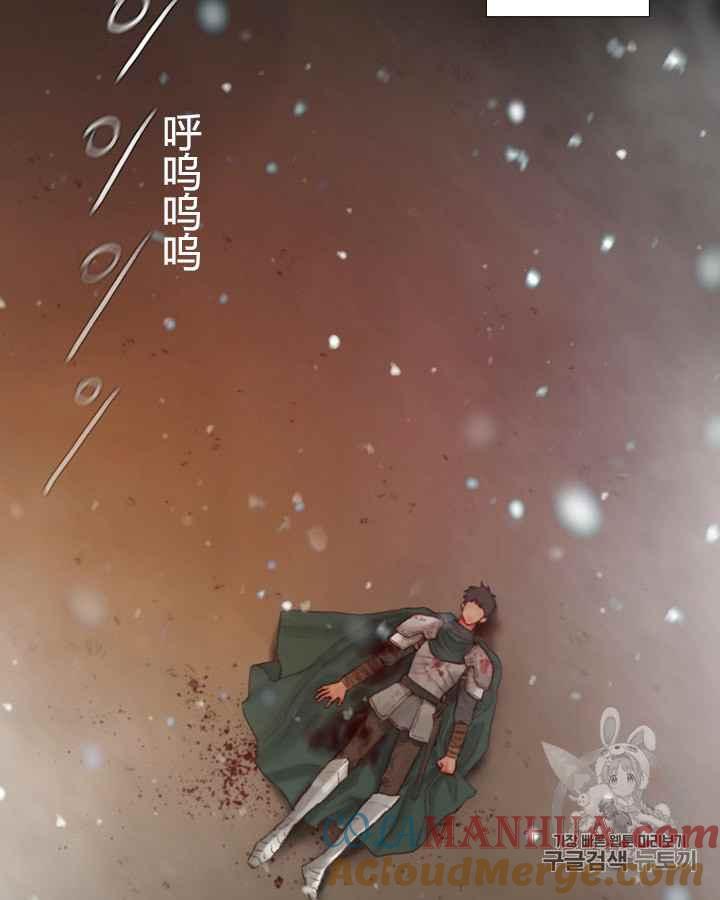 黑色冬季 第40话 莎拉，杰拉德（3） 第97页