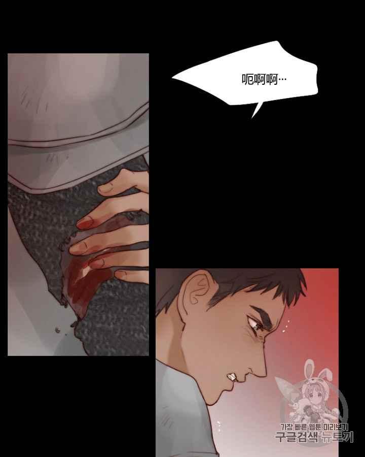黑色冬季 第40话 莎拉，杰拉德（3） 第51页