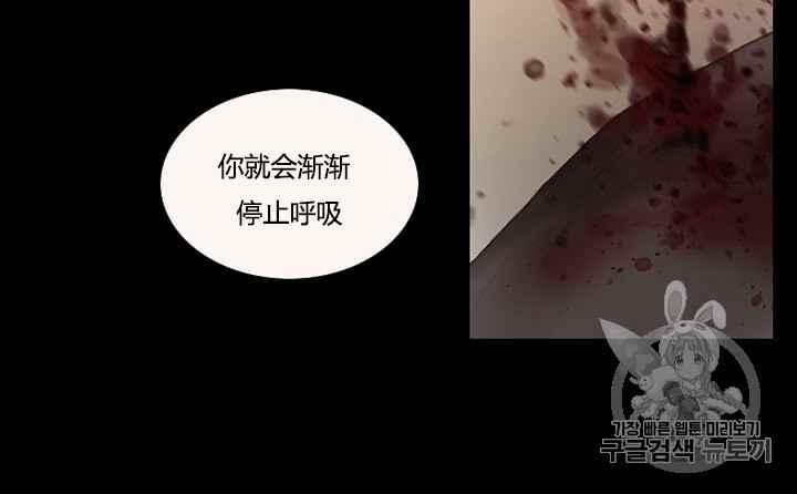 黑色冬季 第40话 莎拉，杰拉德（3） 第80页