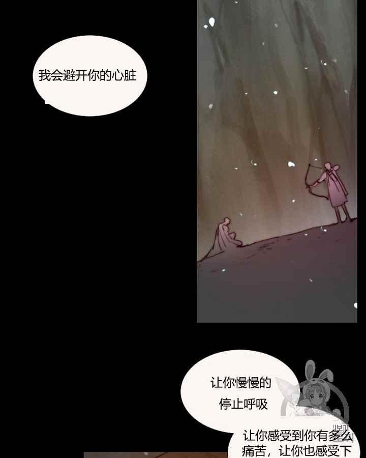 黑色冬季 第40话 莎拉，杰拉德（3） 第58页
