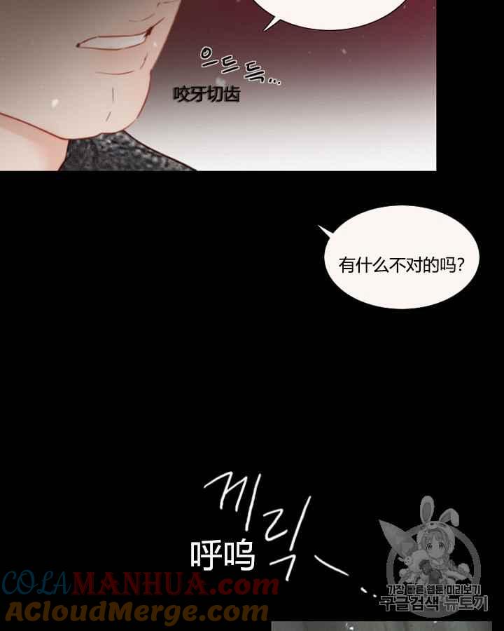 黑色冬季 第40话 莎拉，杰拉德（3） 第57页
