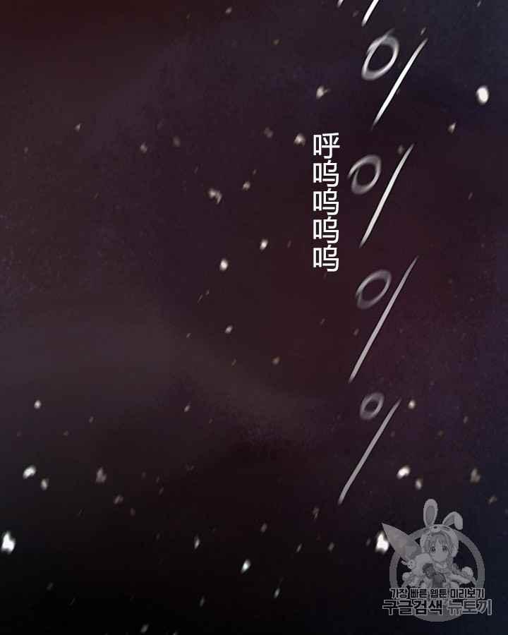 黑色冬季 第40话 莎拉，杰拉德（3） 第84页