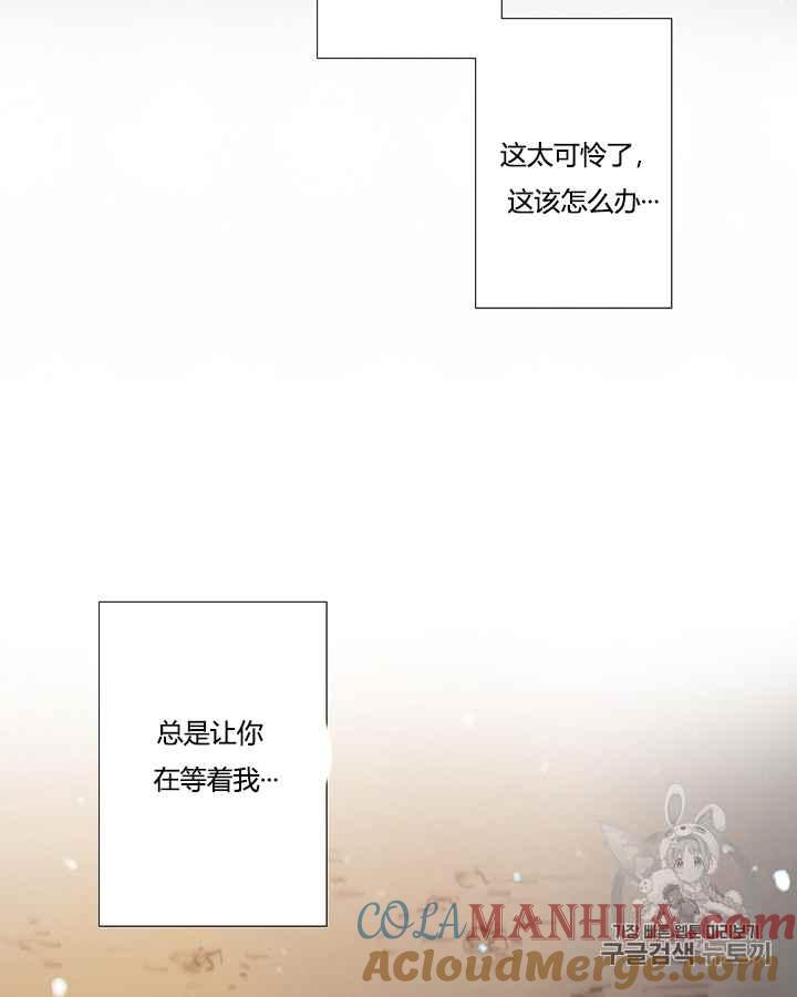 黑色冬季 第40话 莎拉，杰拉德（3） 第93页