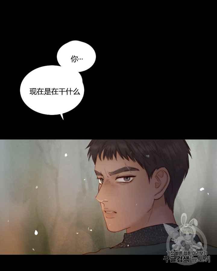 黑色冬季 第40话 莎拉，杰拉德（3） 第39页