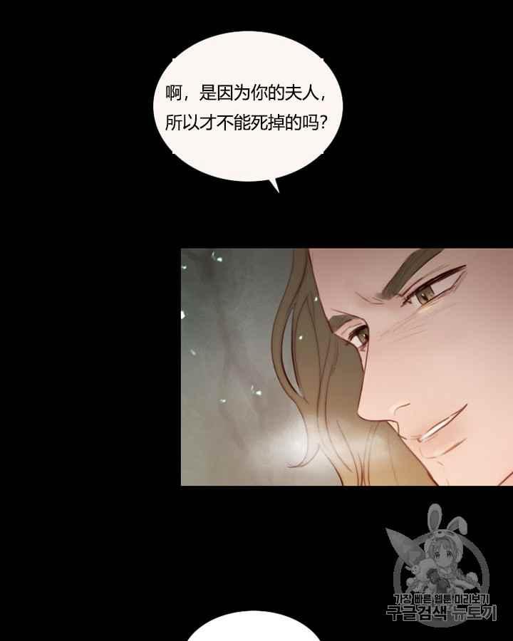 黑色冬季 第40话 莎拉，杰拉德（3） 第64页