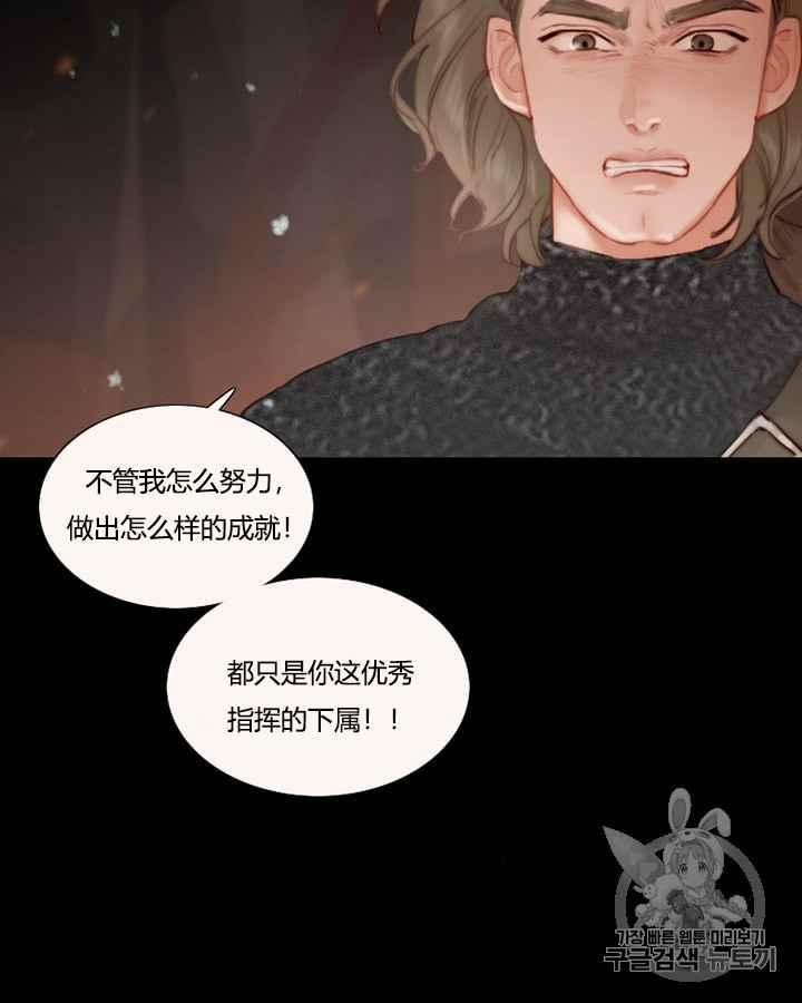 黑色冬季 第40话 莎拉，杰拉德（3） 第55页