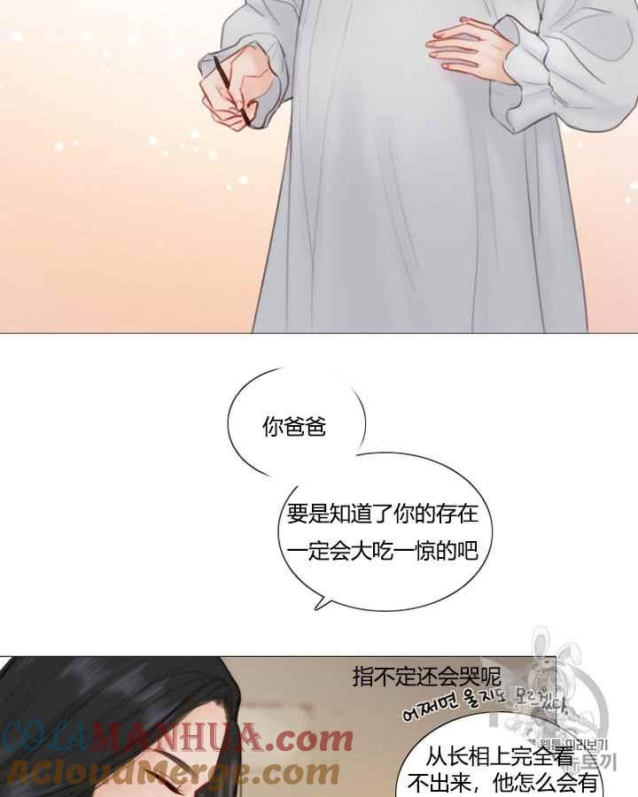 黑色冬季 第40话 莎拉，杰拉德（3） 第25页