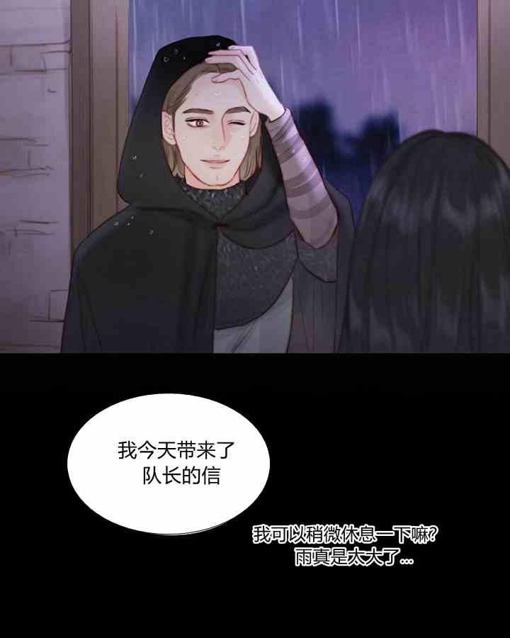 黑色冬季 第41话 莎拉·杰拉德（4） 第53页