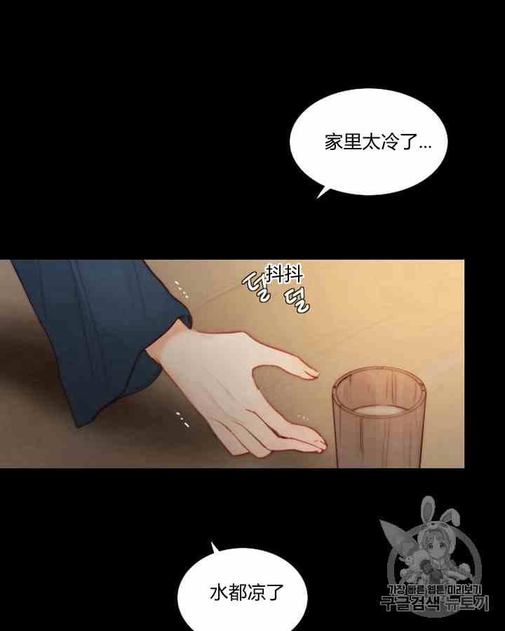黑色冬季 第41话 莎拉·杰拉德（4） 第66页