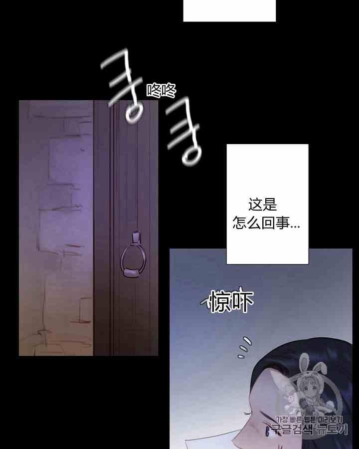 黑色冬季 第41话 莎拉·杰拉德（4） 第50页