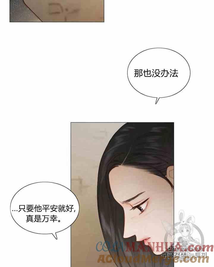 黑色冬季 第41话 莎拉·杰拉德（4） 第4页