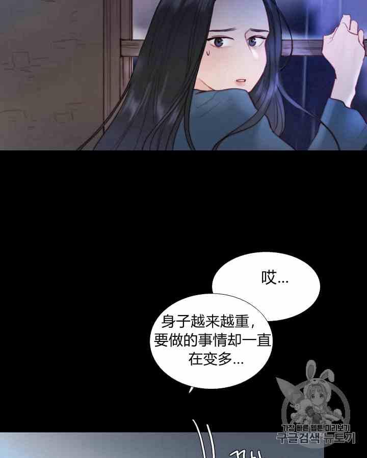 黑色冬季 第41话 莎拉·杰拉德（4） 第41页