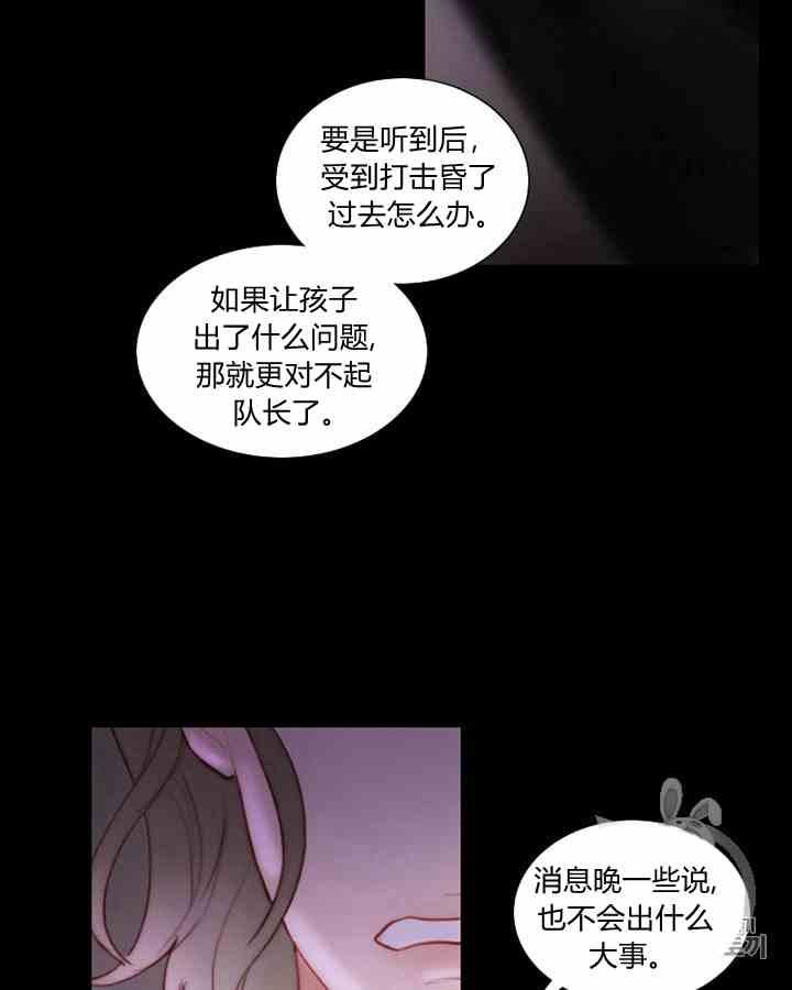 黑色冬季 第41话 莎拉·杰拉德（4） 第12页