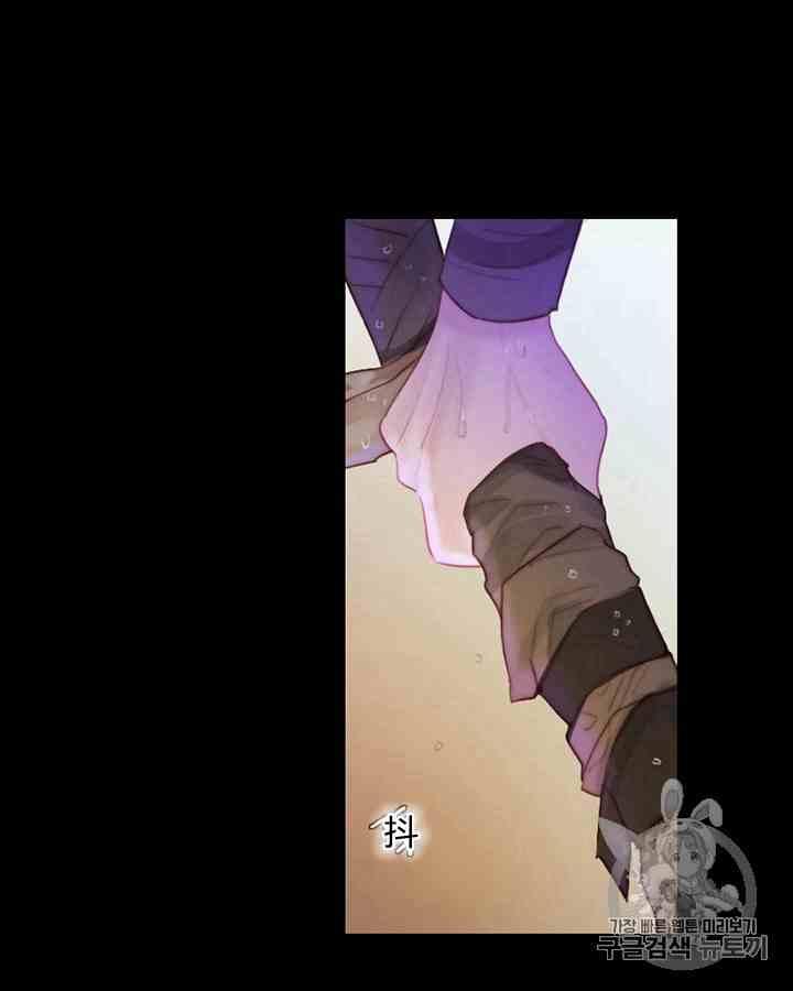 黑色冬季 第41话 莎拉·杰拉德（4） 第80页