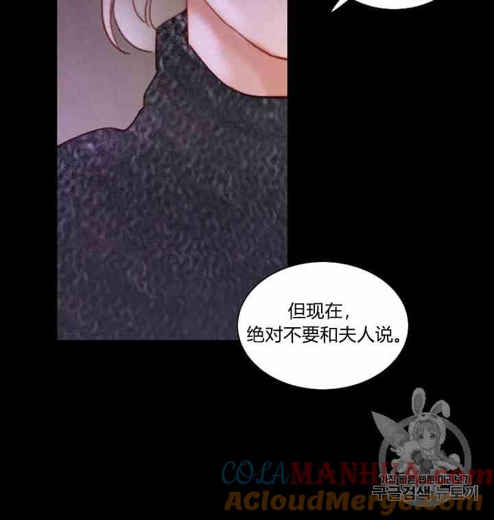 黑色冬季 第41话 莎拉·杰拉德（4） 第13页
