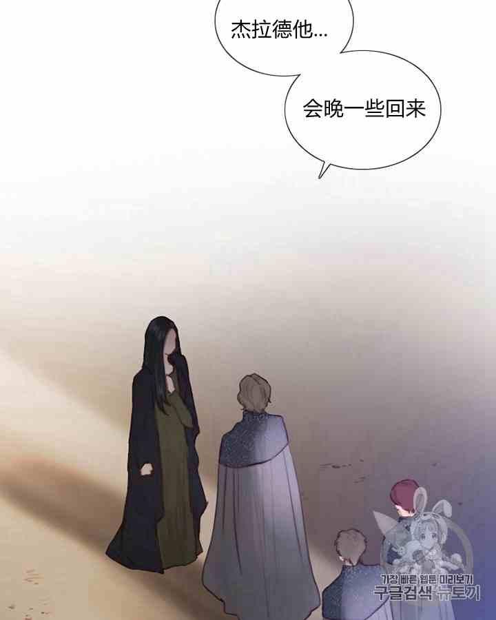 黑色冬季 第41话 莎拉·杰拉德（4） 第2页
