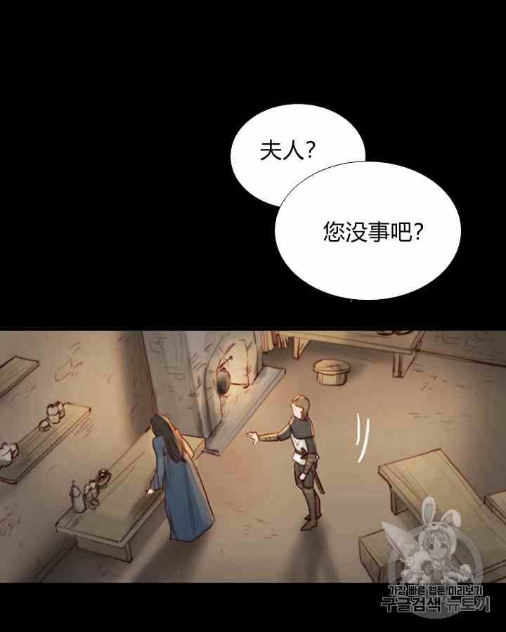 黑色冬季 第41话 莎拉·杰拉德（4） 第69页
