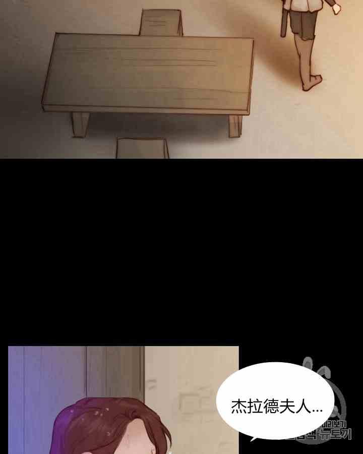 黑色冬季 第41话 莎拉·杰拉德（4） 第78页
