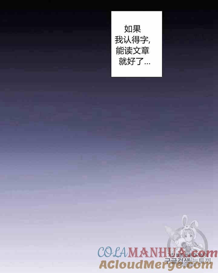 黑色冬季 第41话 莎拉·杰拉德（4） 第28页