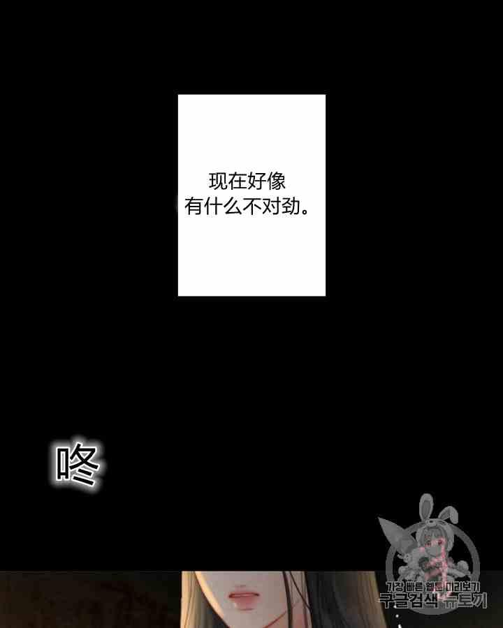 黑色冬季 第41话 莎拉·杰拉德（4） 第83页