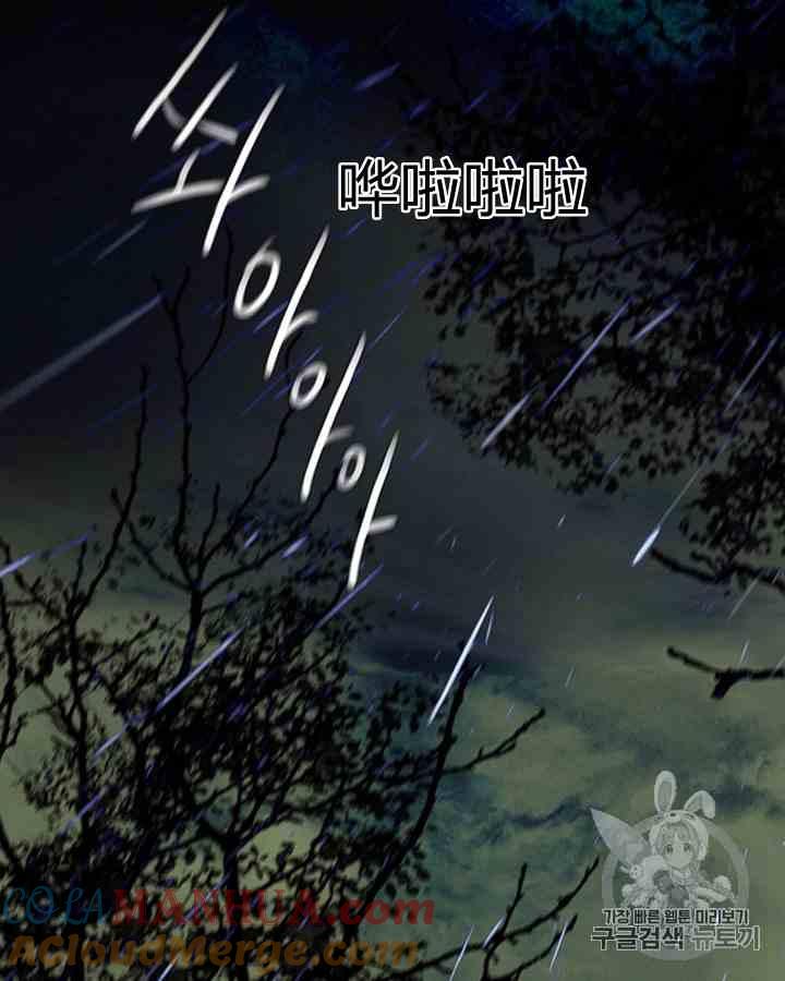 黑色冬季 第41话 莎拉·杰拉德（4） 第34页