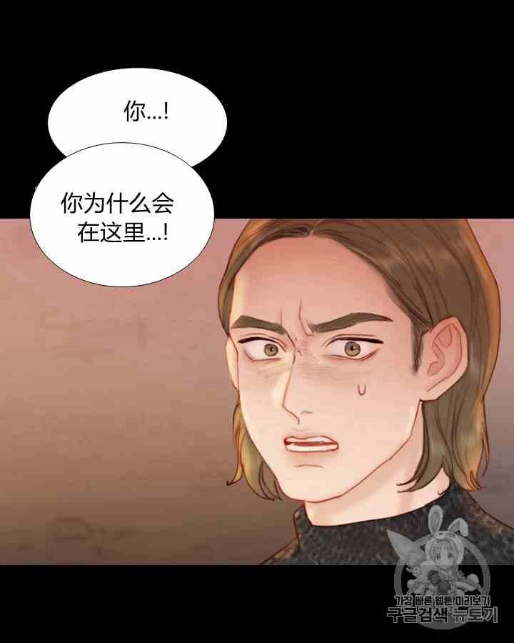 黑色冬季 第41话 莎拉·杰拉德（4） 第81页
