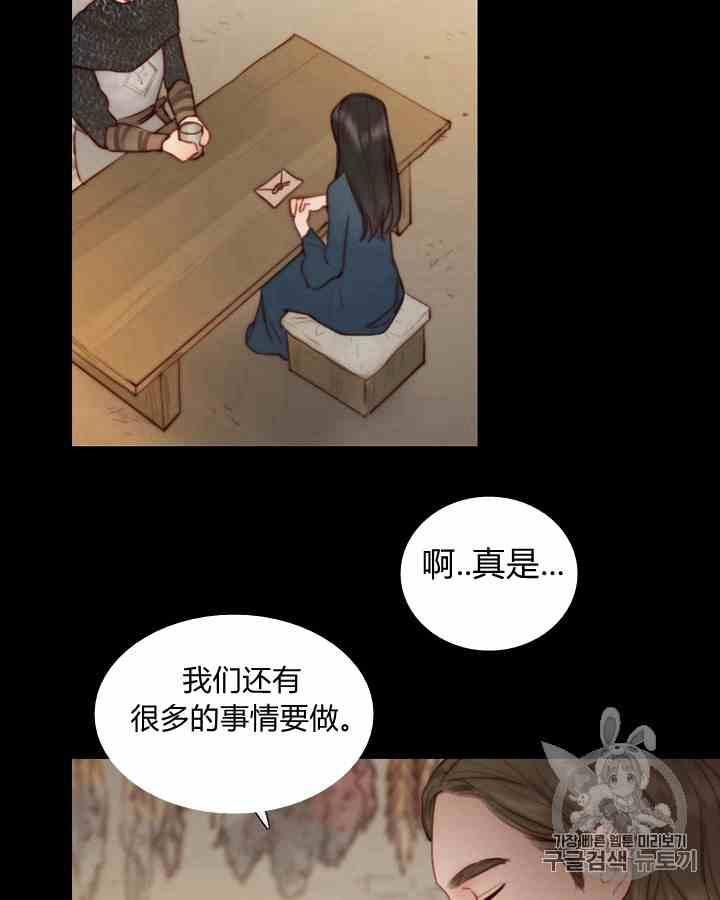 黑色冬季 第41话 莎拉·杰拉德（4） 第56页