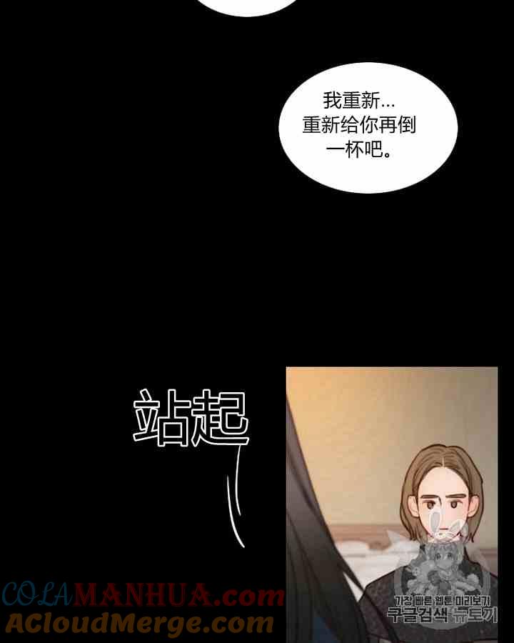 黑色冬季 第41话 莎拉·杰拉德（4） 第67页