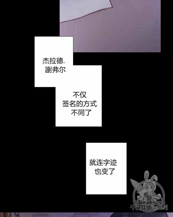 黑色冬季 第41话 莎拉·杰拉德（4） 第48页