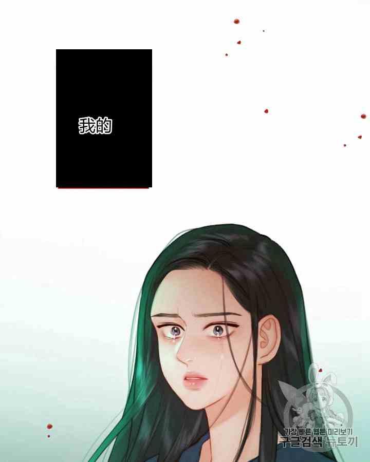 黑色冬季 第41话 莎拉·杰拉德（4） 第96页