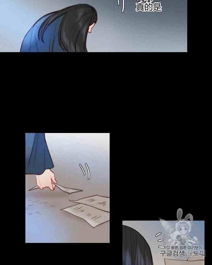 黑色冬季 第41话 莎拉·杰拉德（4） 第42页