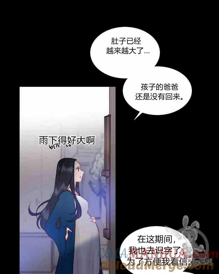 黑色冬季 第41话 莎拉·杰拉德（4） 第37页