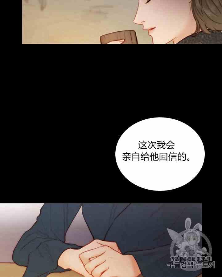 黑色冬季 第41话 莎拉·杰拉德（4） 第57页