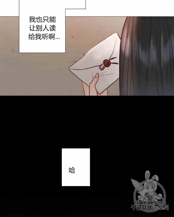 黑色冬季 第41话 莎拉·杰拉德（4） 第27页