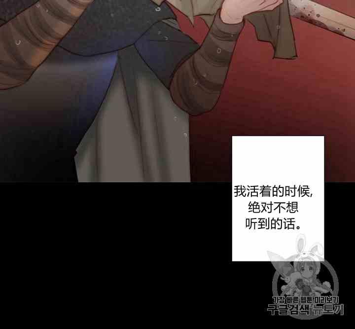 黑色冬季 第41话 莎拉·杰拉德（4） 第87页